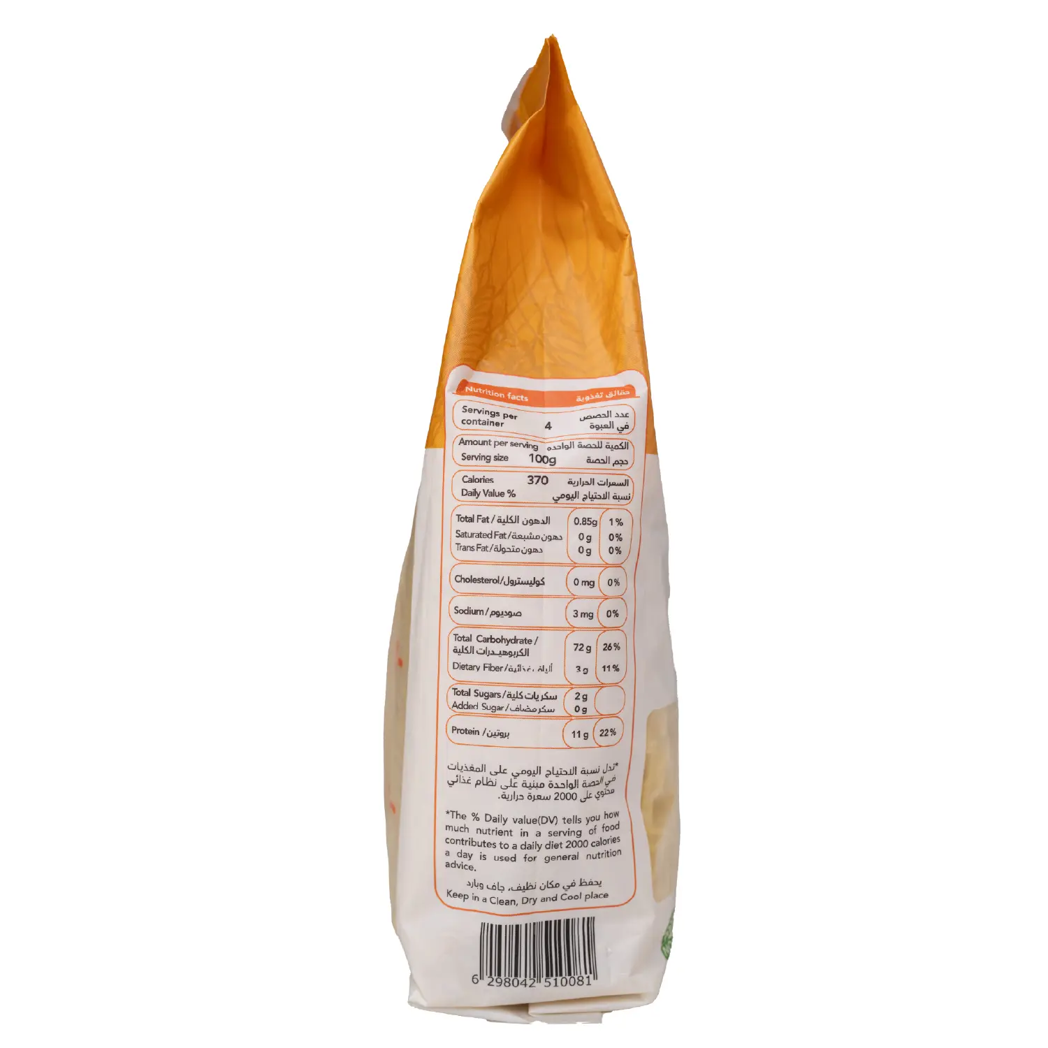 Saba Sanabel Organic Vermicelli 400 Gm - view 3