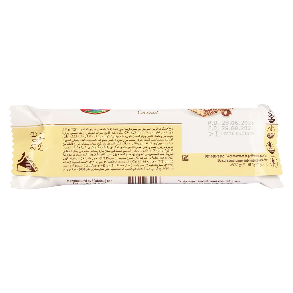 لواكر باتسري سناك بجوز الهند 21 جم - view 2