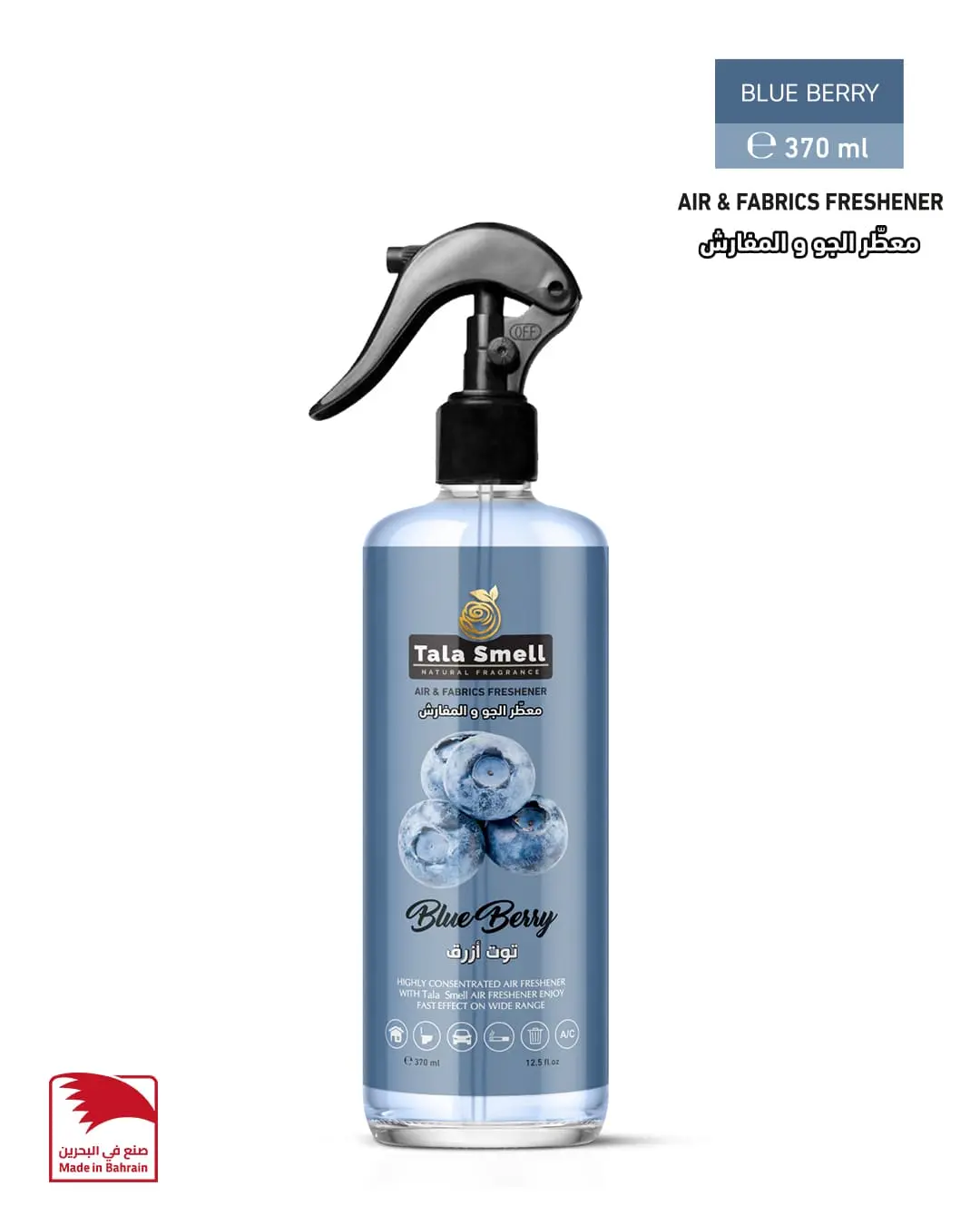 Tala Smell Air Freshener Blueberry 370 ml - view 2