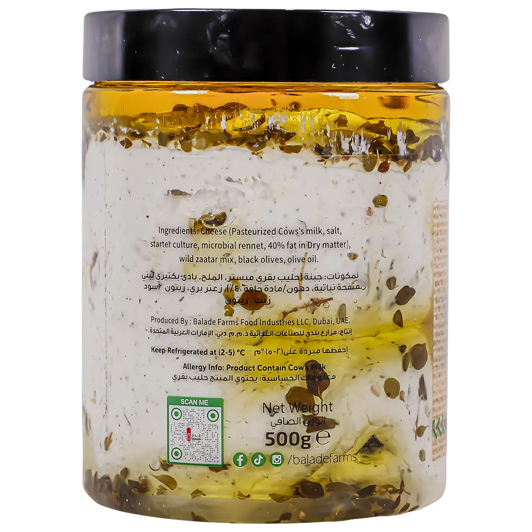 Balade Zaatar Cheese with Olive Oil 500 gm - view 3