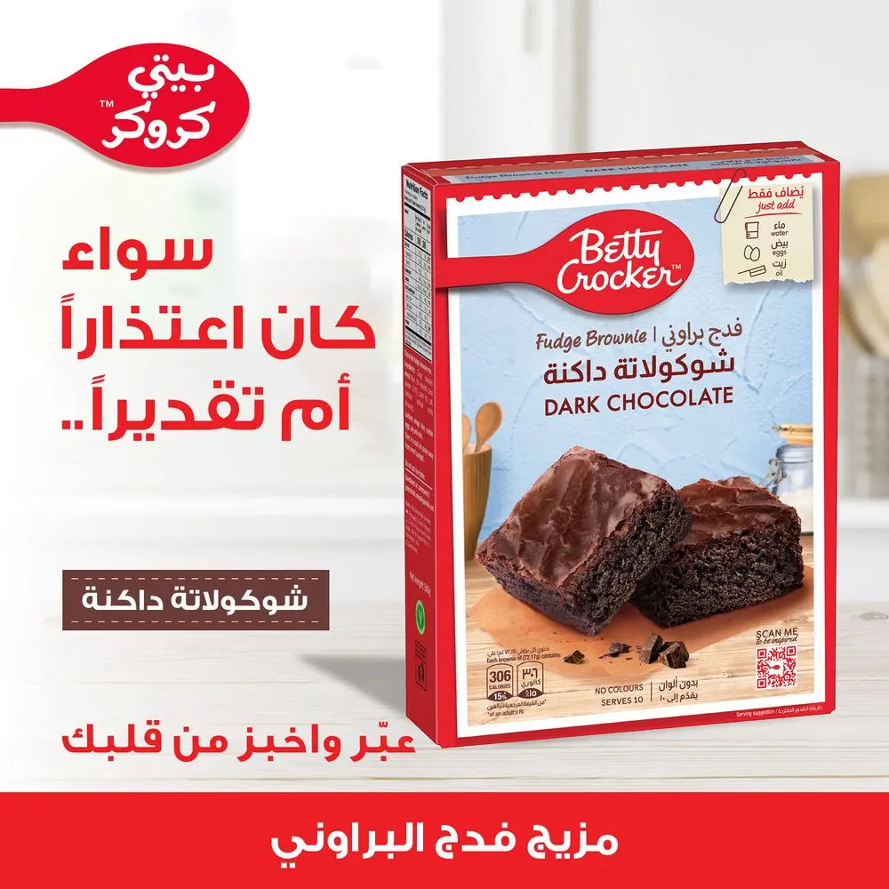 Betty Crocker Dark Chocolate Fudge Brownie Mix 500 gm - view 10