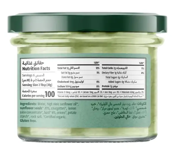 Natureland Labneh Vegan With Basil 180 gm - view 2