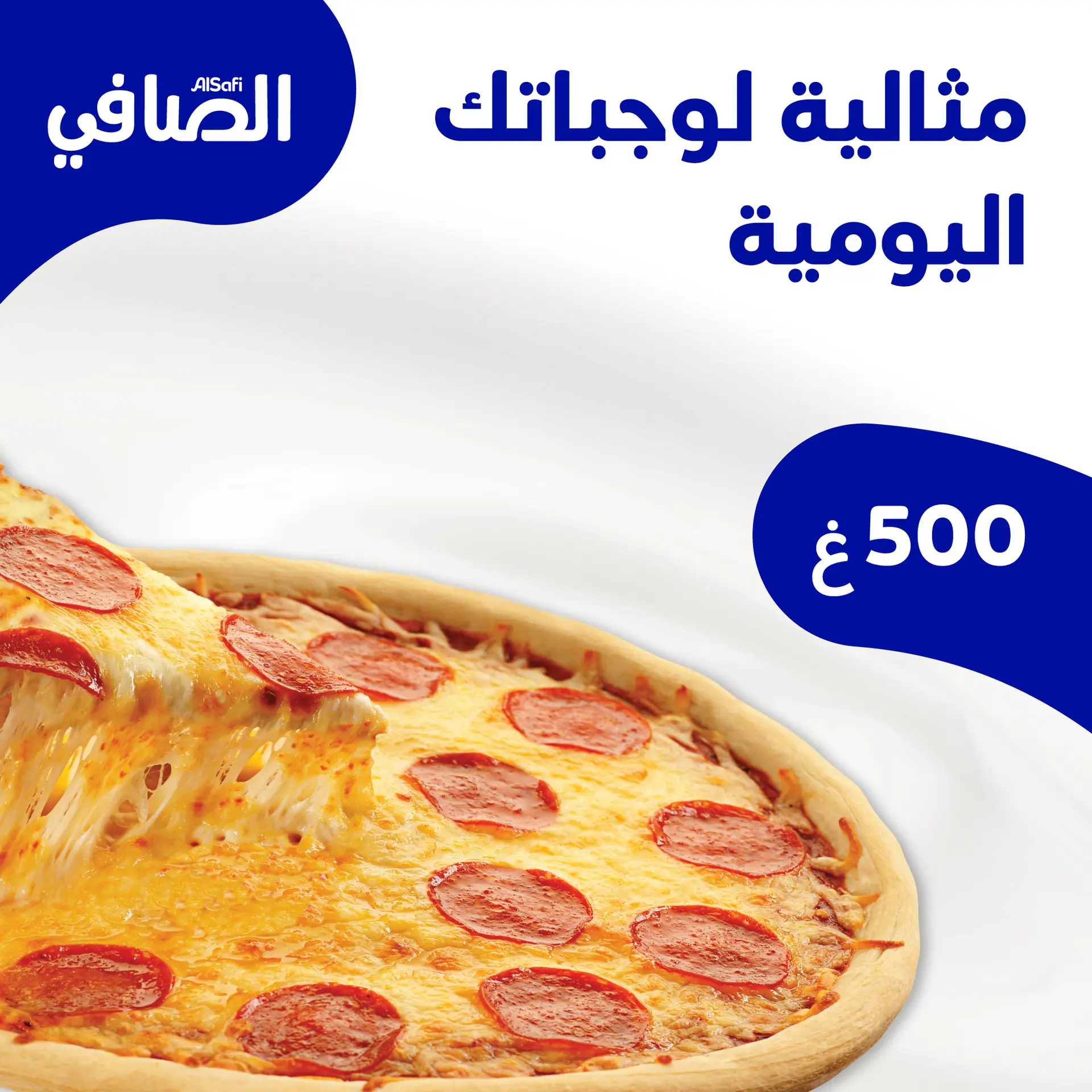 الصافي شبيه جبنة موزاريلا 500 جم - view 6