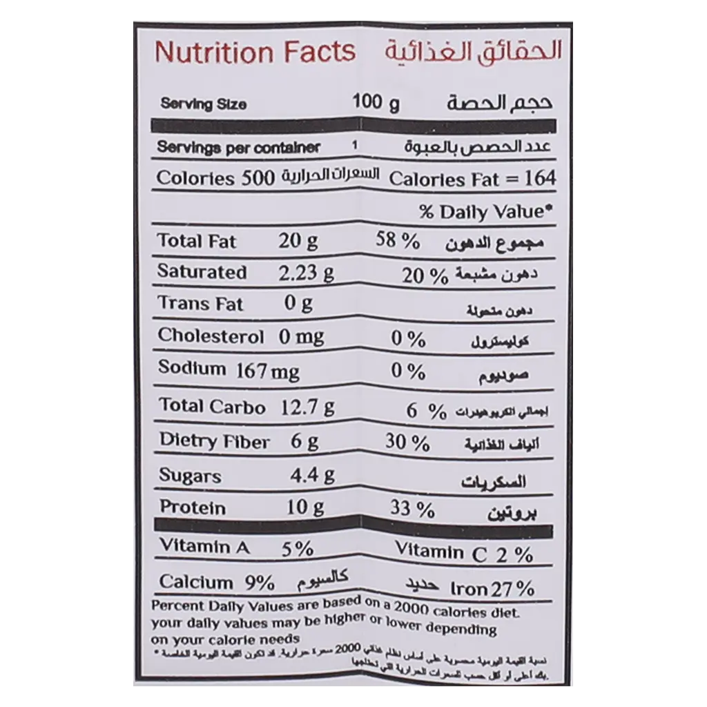 البستان مكسرات كلاسيك مكس 130جم - view 3