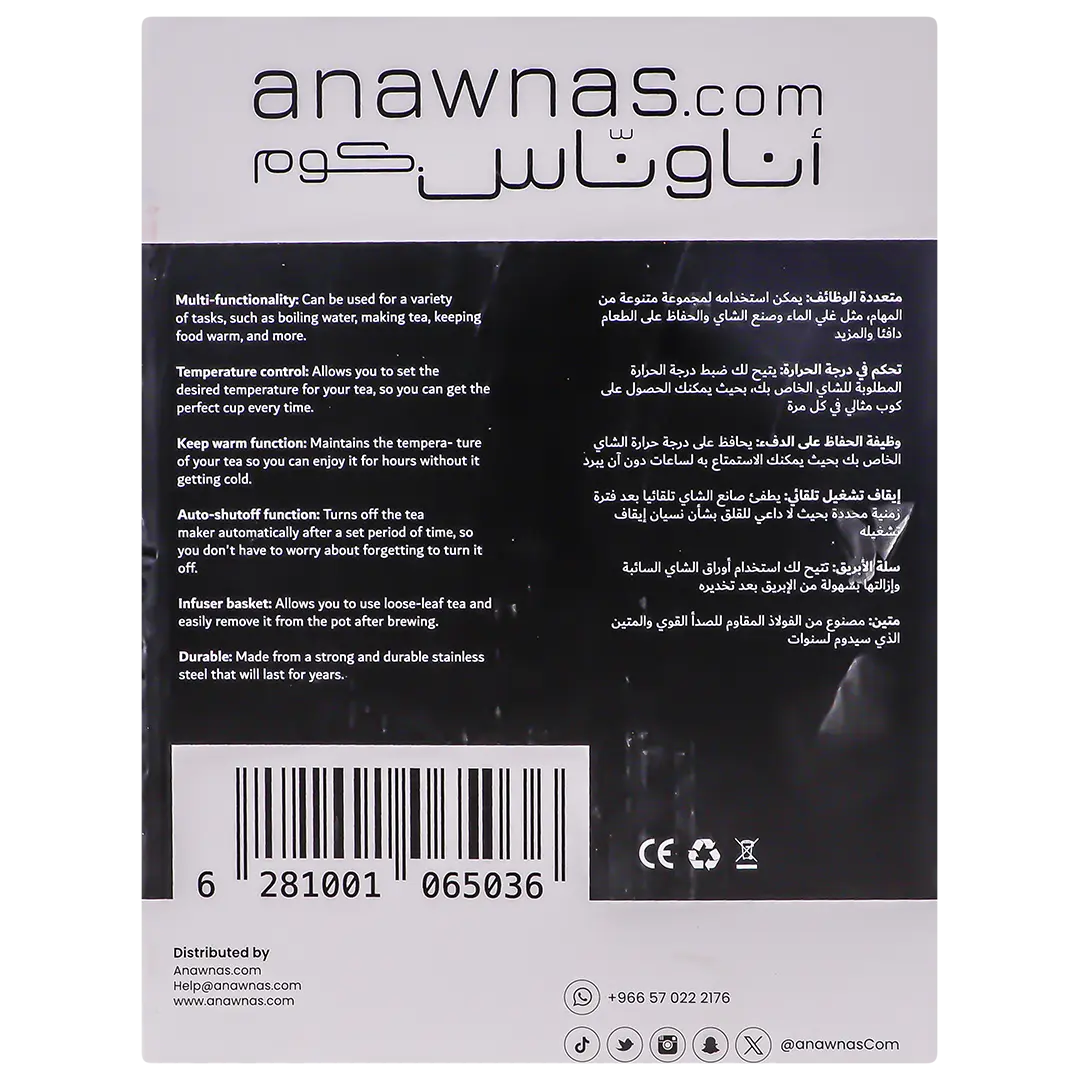 أناوناس صانع الشاي الذكي   1.7 لتر - view 5