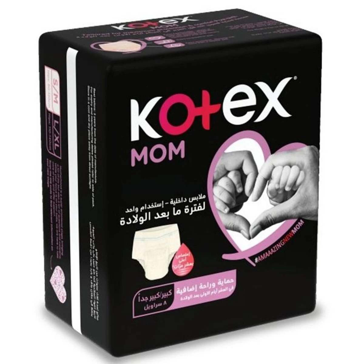 Kotex Post Birth Pants Size L to  XL 8 Pants