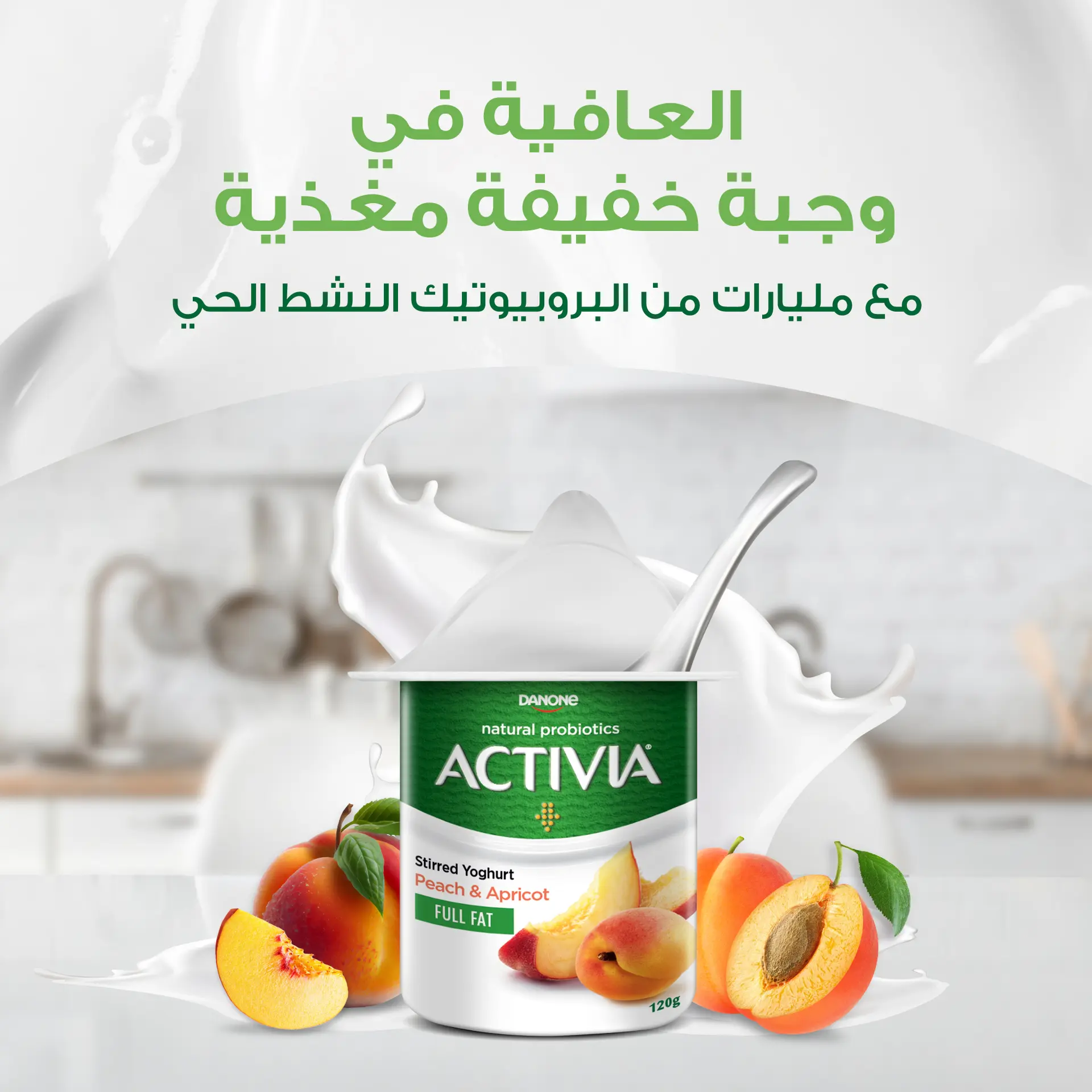 Activia Yoghurt Peach And Apricot 120 gm - view 8