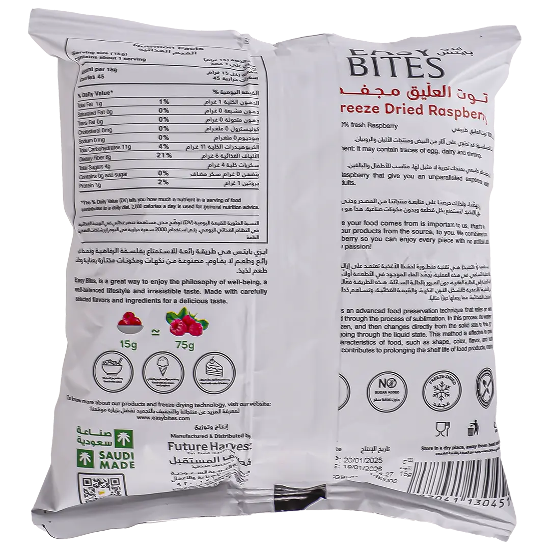Easy Bites Freeze Dried Raspberry 15 gm - view 3