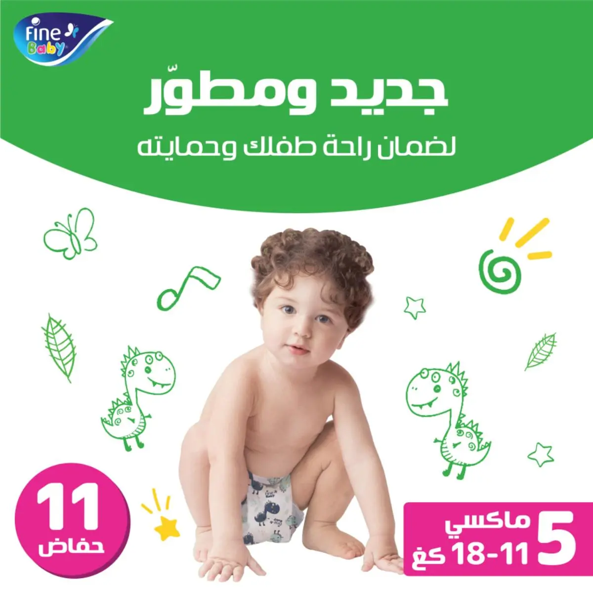 Fine Baby Size 5 Maxi 11–18kg 11 Diapers - view 2