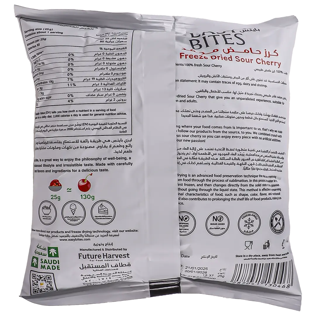 Easy Bites Freeze Dried Sour Cherry 25 gm - view 3