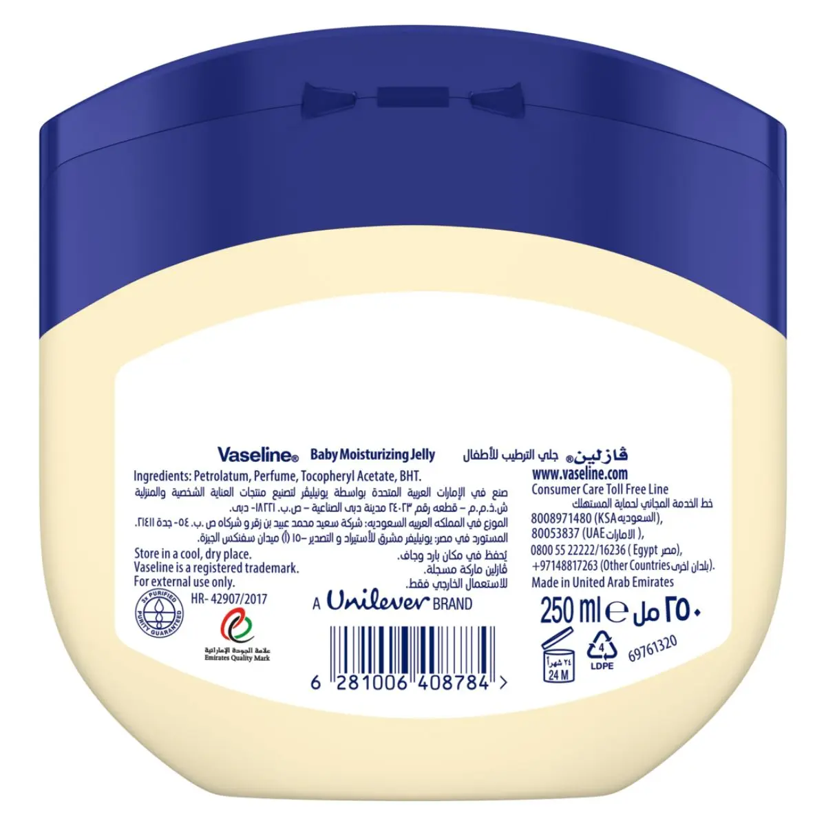 Vaseline Jelly Soft Baby 250 ml - view 2
