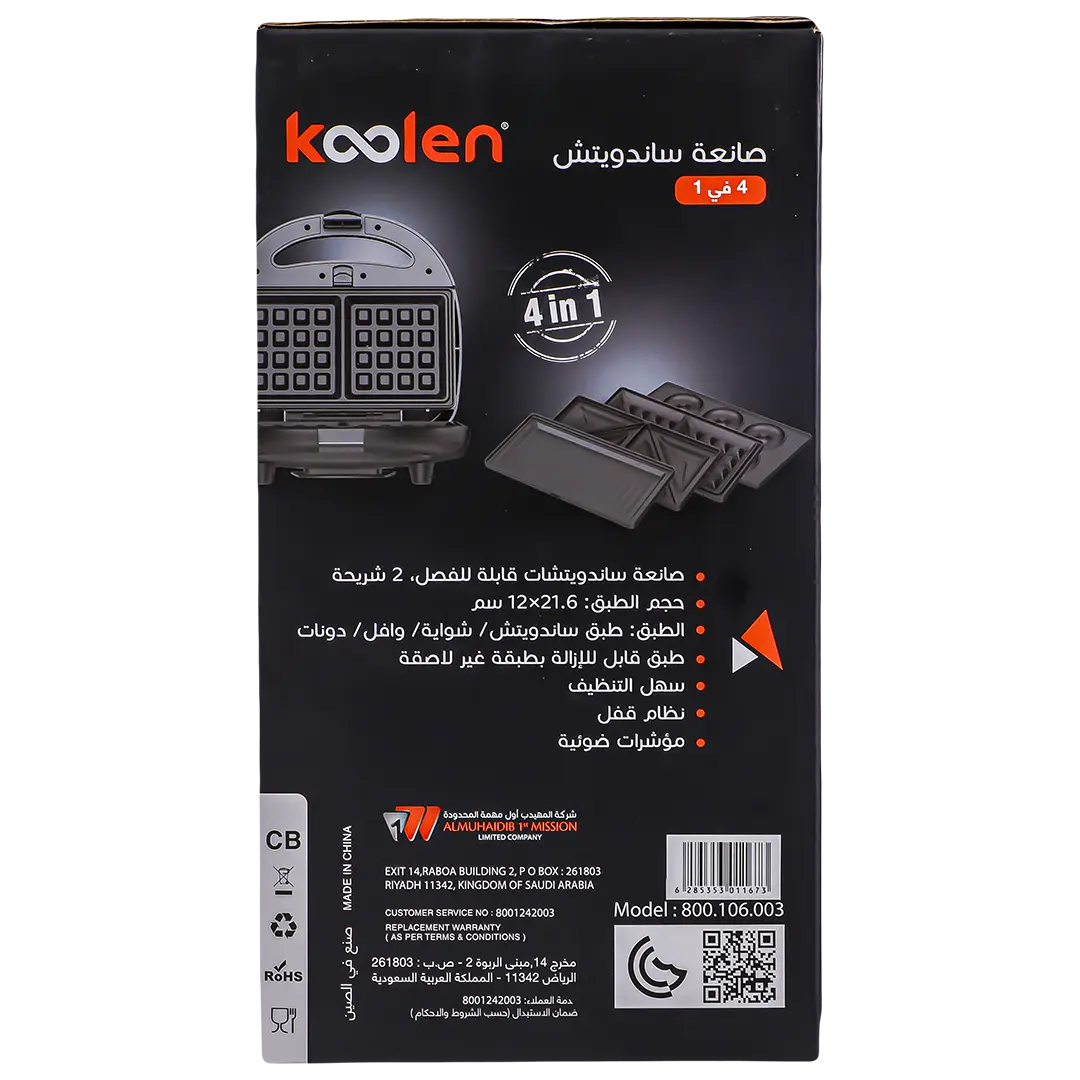 Koolen Sandwich Maker 4 In 1 - view 5