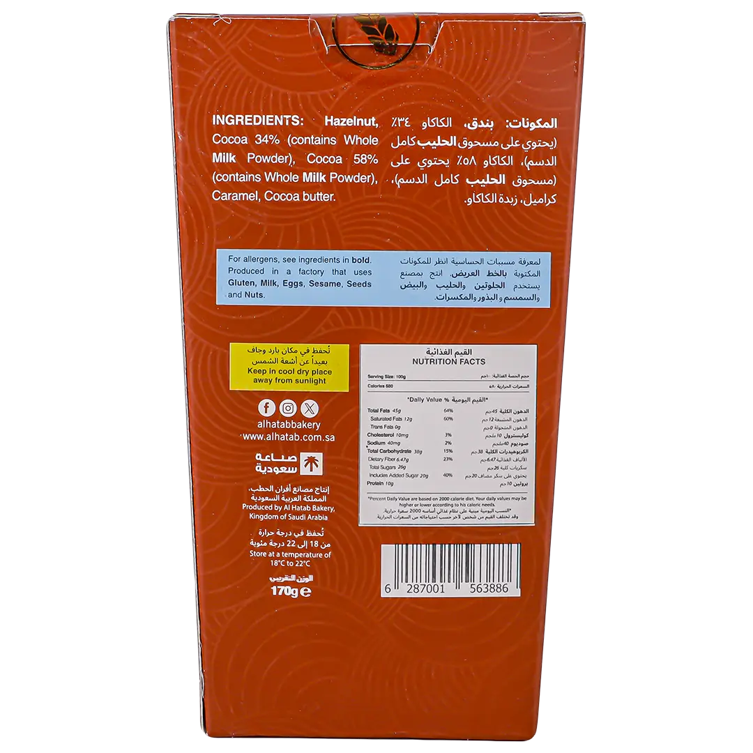 Afran Alhatab Chocolate Covered Hazelnut Rocher Box 12  PCs - view 3