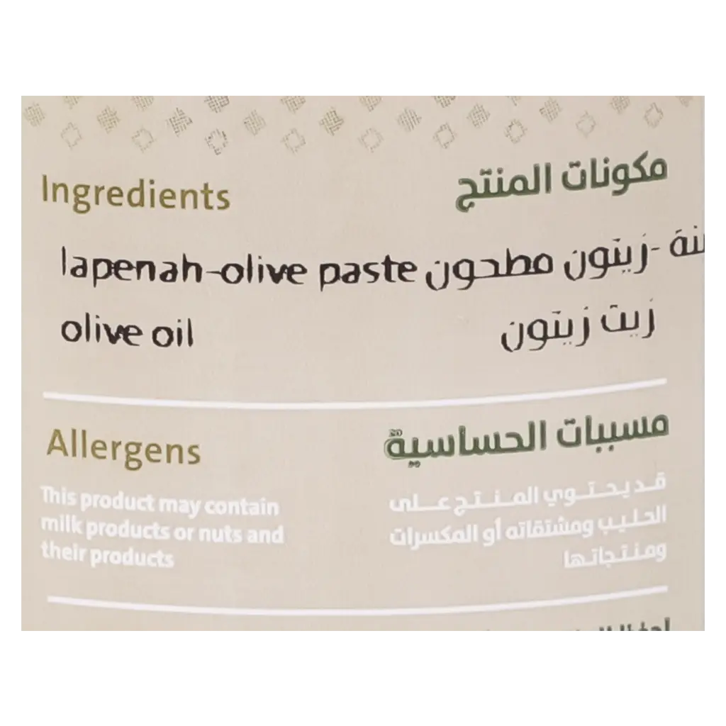 Labneh with Olives 360 gm-Joben & Zitoon - view 6
