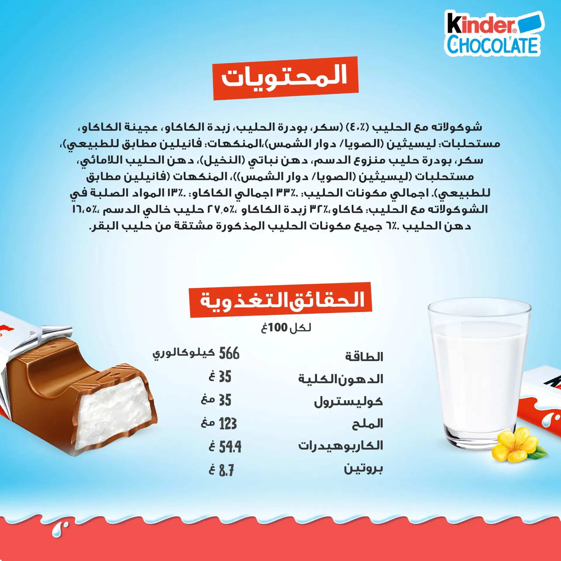 كيندر شوكولاتة عبوة 8 ألواح 100 جم - view 6
