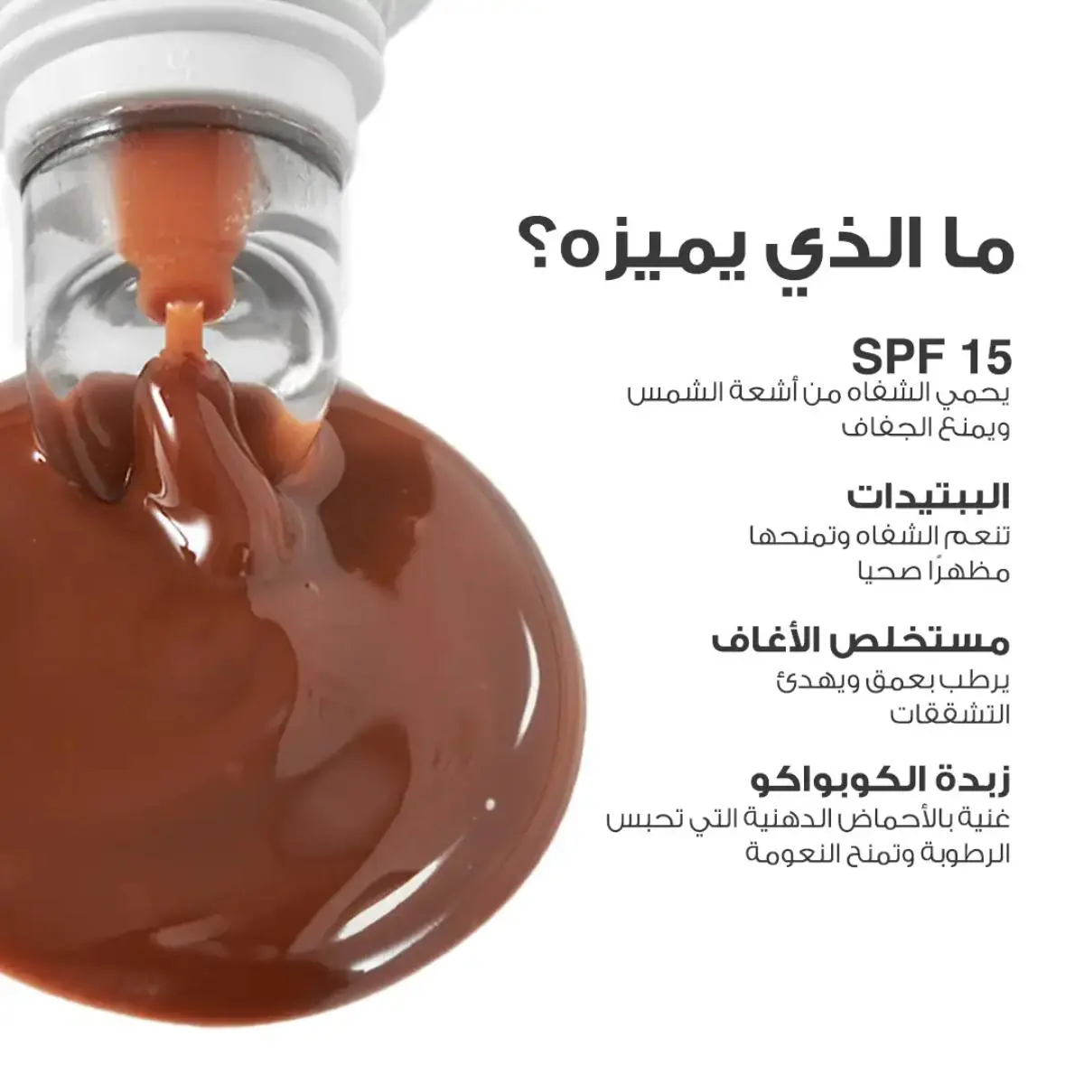 Loca Hydrating Lip Smoothie Toasted Marshmallow 03 - view 5