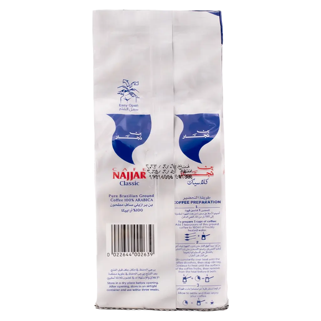 Cafe Najjar Classic Without Cardamom 200 gm - view 2