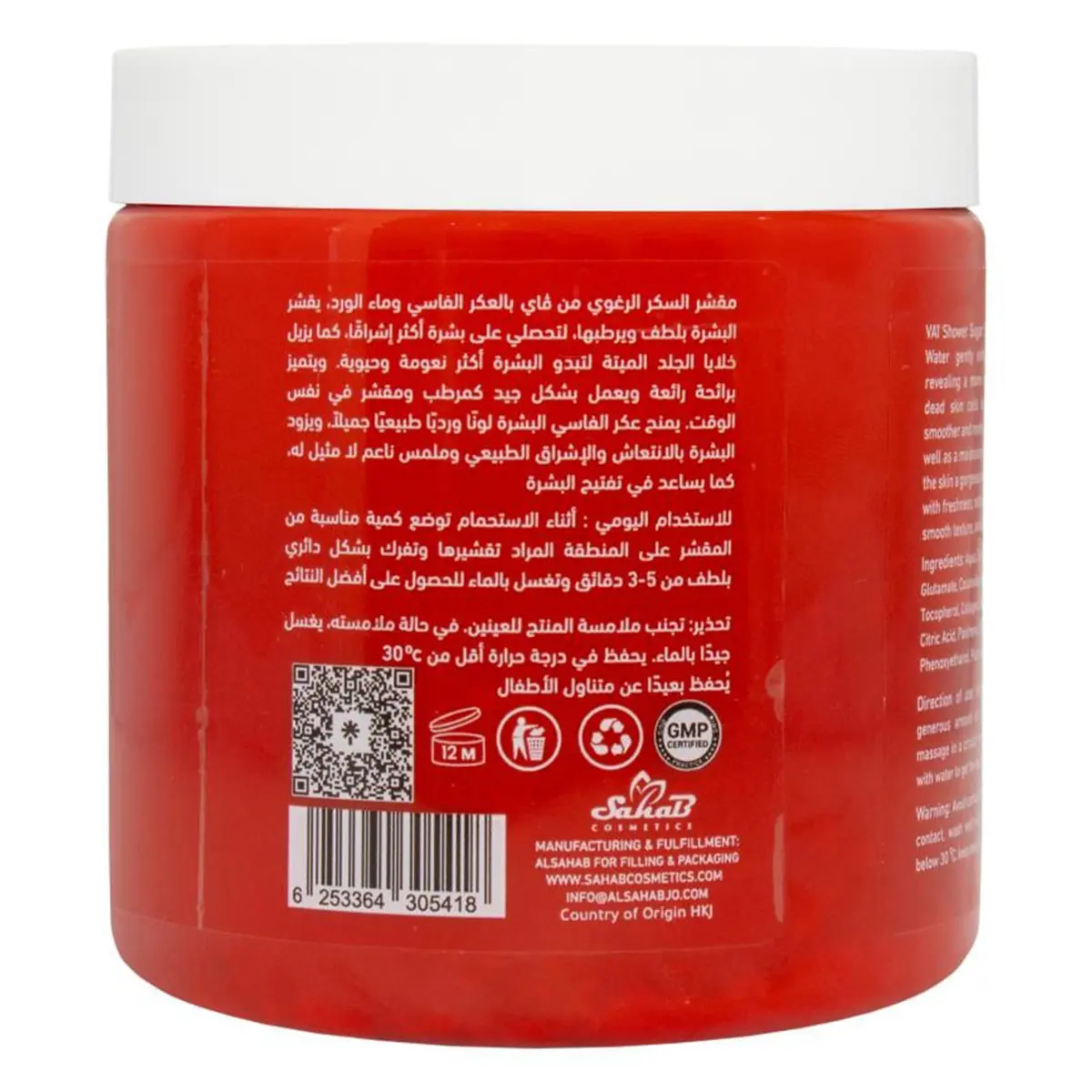 Vai Foaming Sugar Scrub with Fassi Oud and Rose 600 ml - view 3