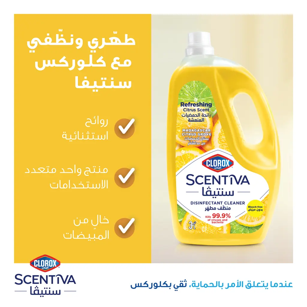 Clorox Scentiva Multipurpose Disinfectant Cleaner Madagascar Citrus Glove 3 L - view 2