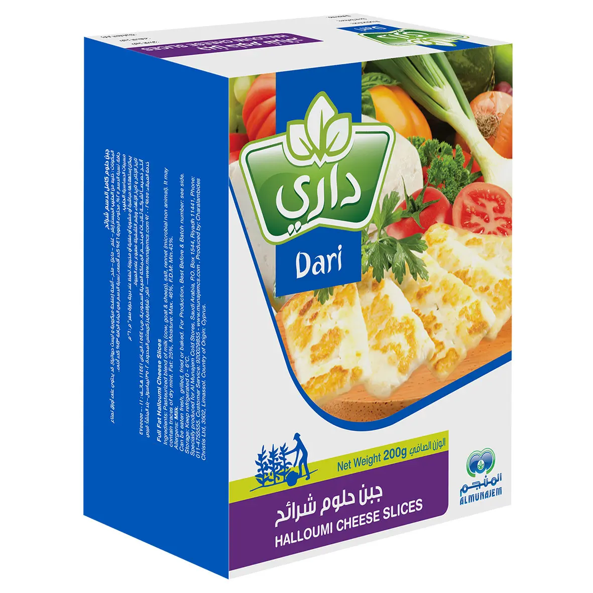Dari Halloumi Cheese Slices 200 gm - view 3