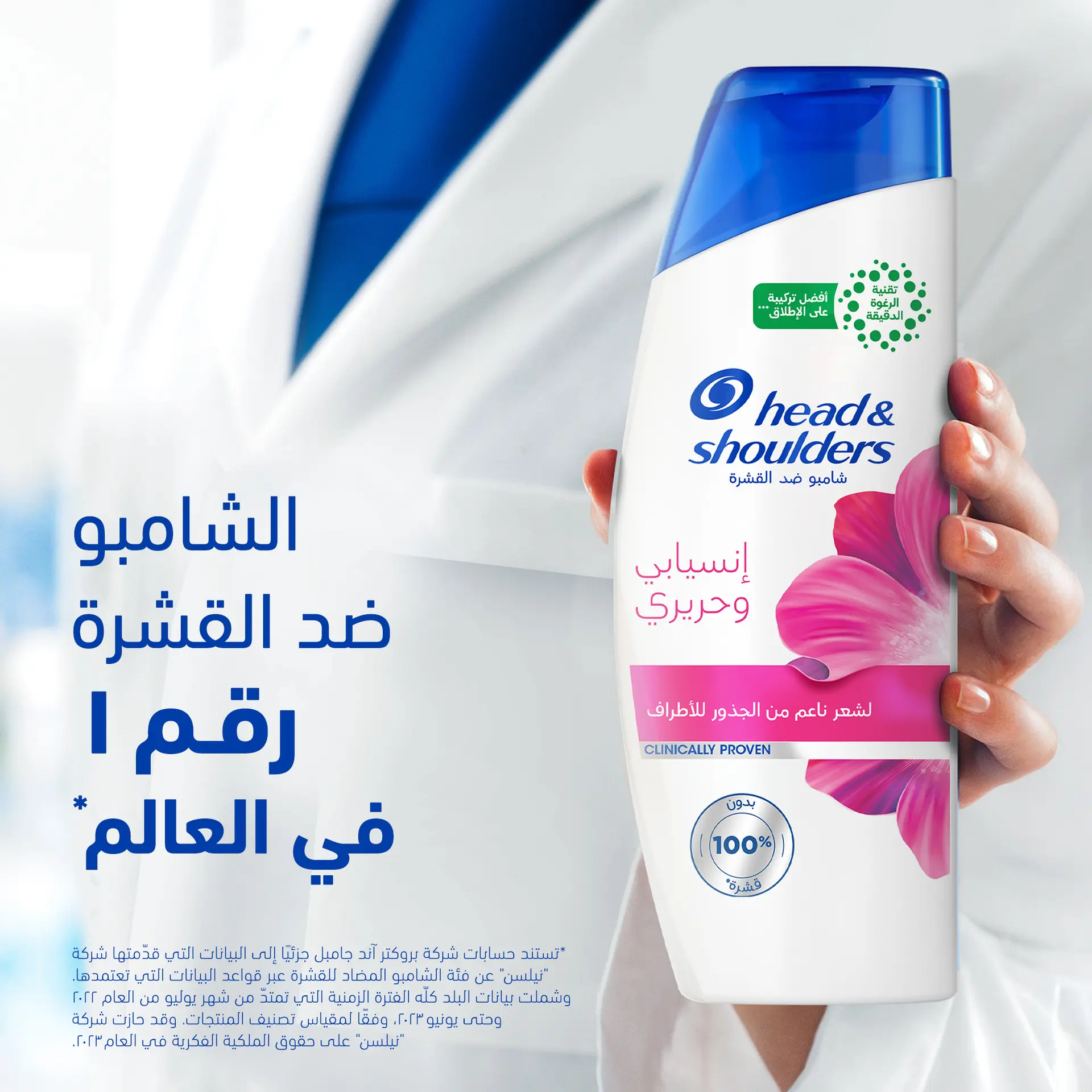 Head & Shoulders Smooth & Silky Anti Dandruff Shampoo Smooth Hair From Root To Tip 500 ml - view 4