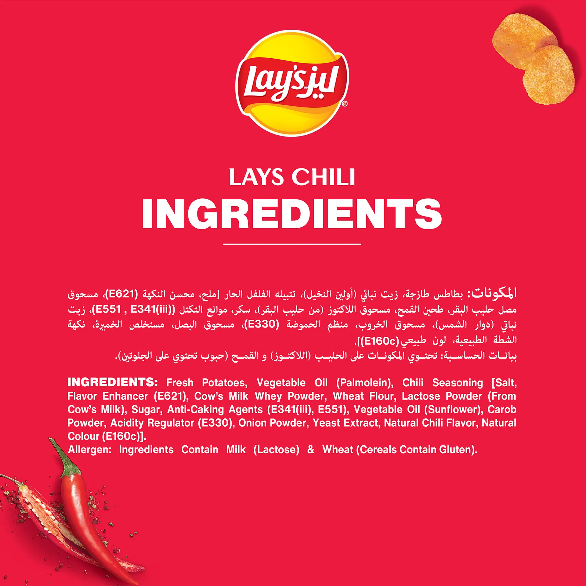 Lays Chilli Family Pack 155-165 gm - view 6