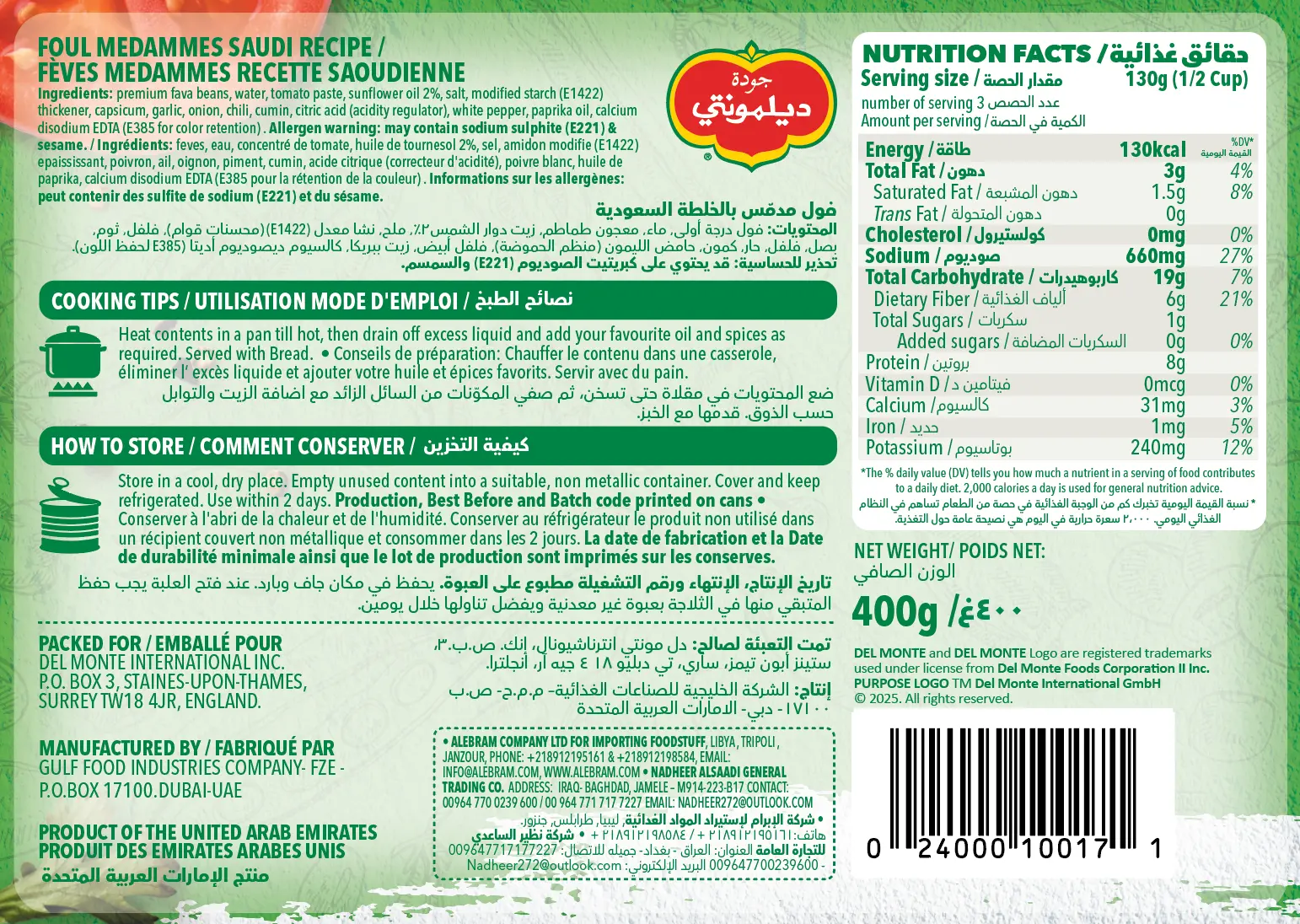 Delmonte Foul Mudammas Saudi Recipe 400 gm - view 2