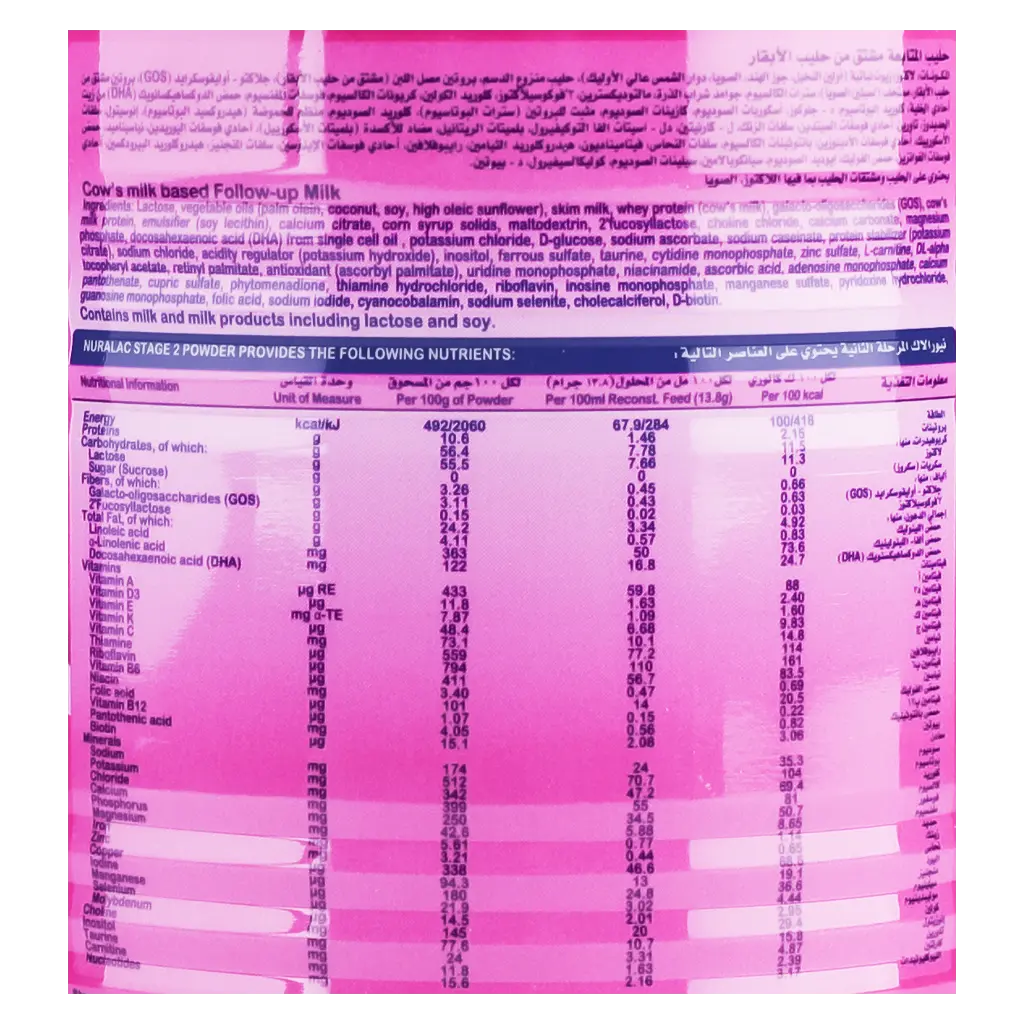 Nuralac Milk Stage 2 400 gm - view 3