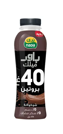 Nada Power Milk Chocolate 425 ml