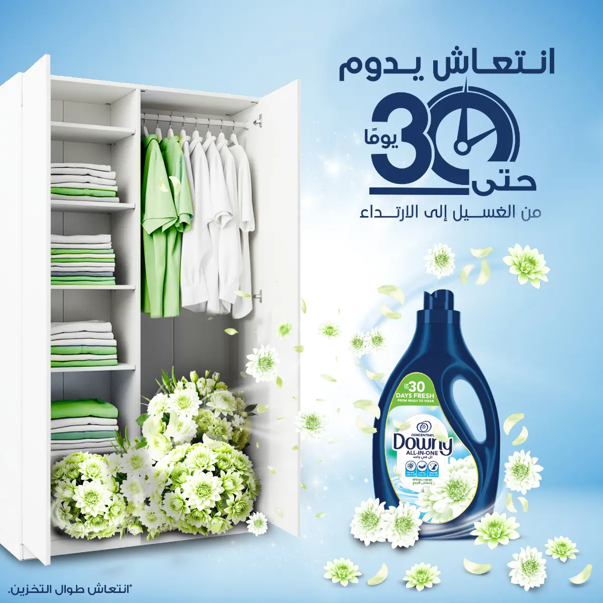 Downy All-in-One Concentrate Fabric Softener Spring Fresh 3 L - view 2