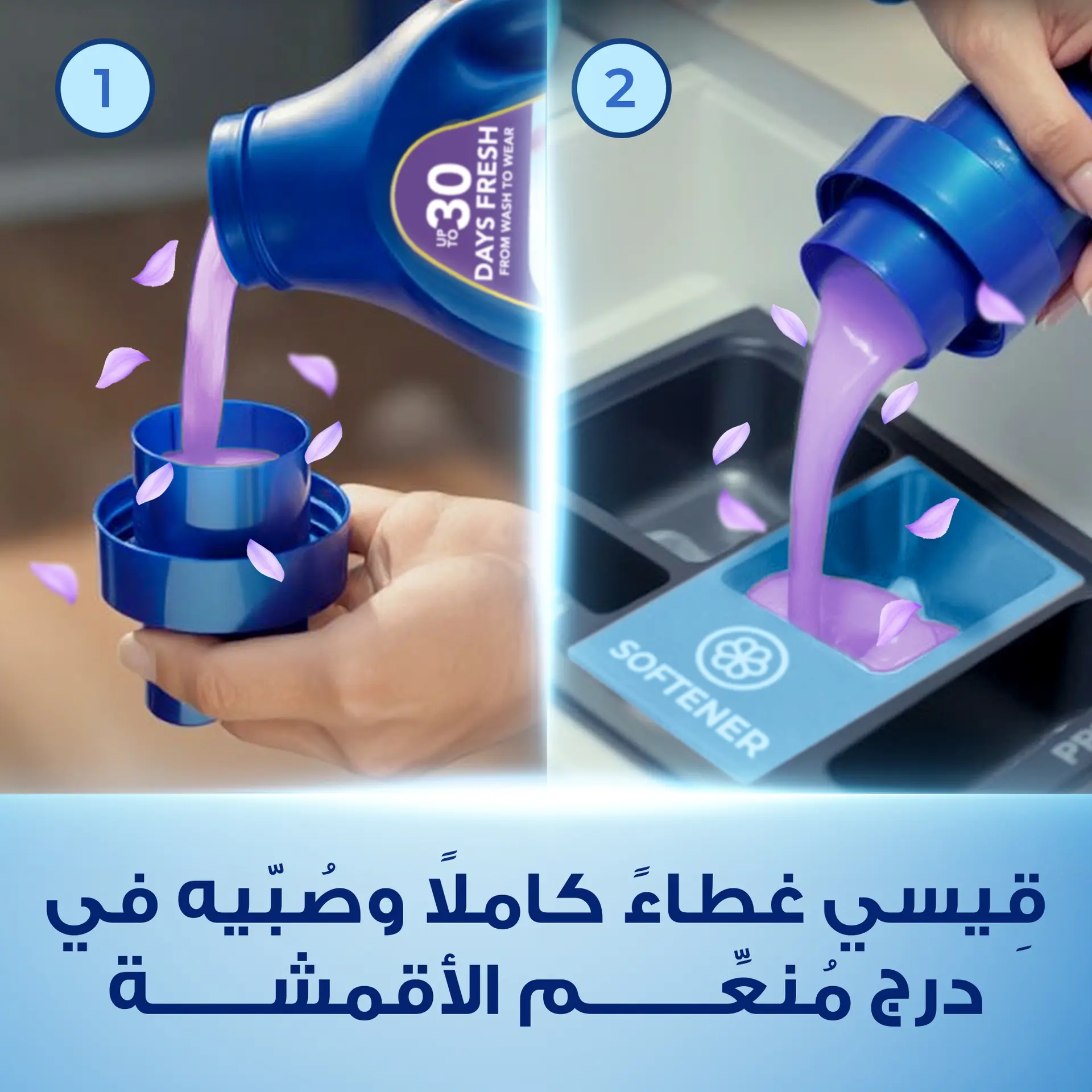 Downy Fabric Softner Lavender & Musk 2L  - view 9