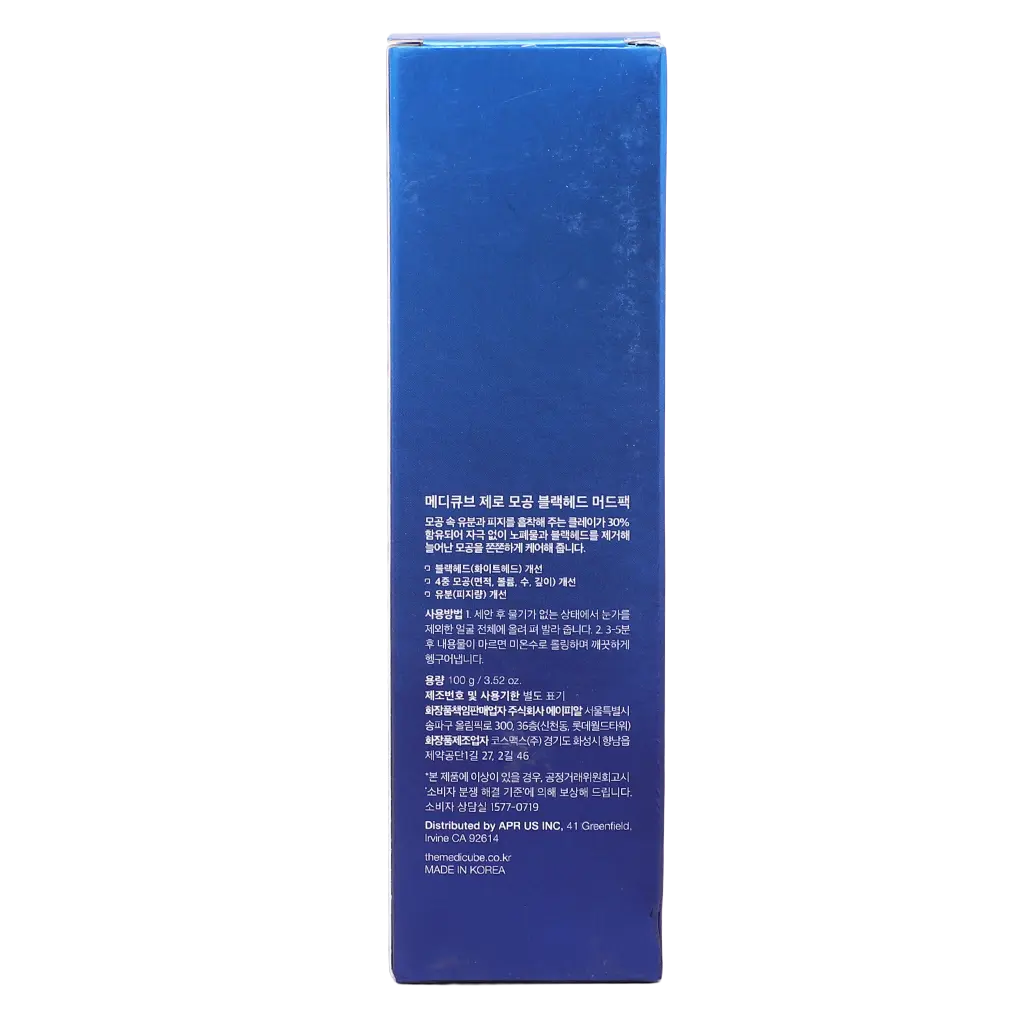 Medicube Zero Pore Blackhead Mud Mask 100 gm - view 3