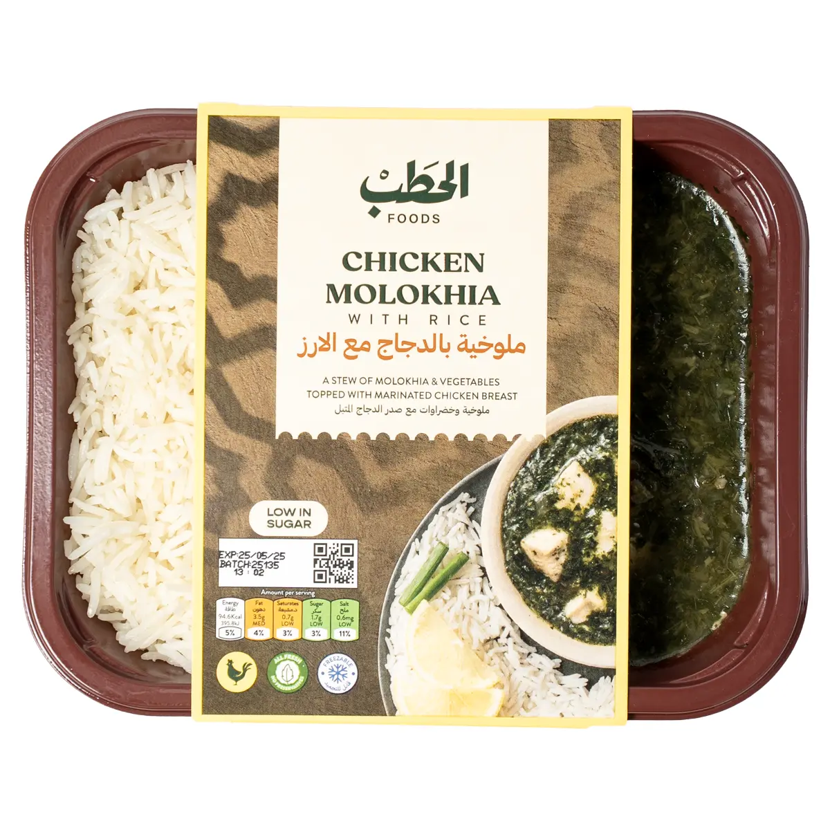 Alhatab Molokhia Chicken & Rice 380 gm - view 1