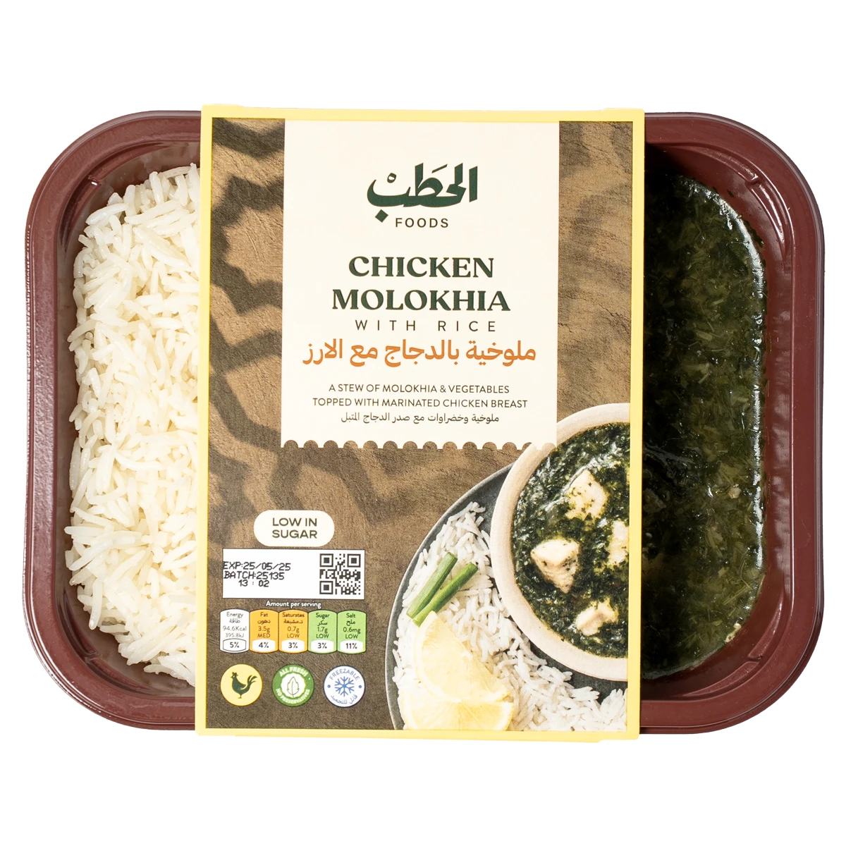Alhatab Molokhia Chicken & Rice 380 gm