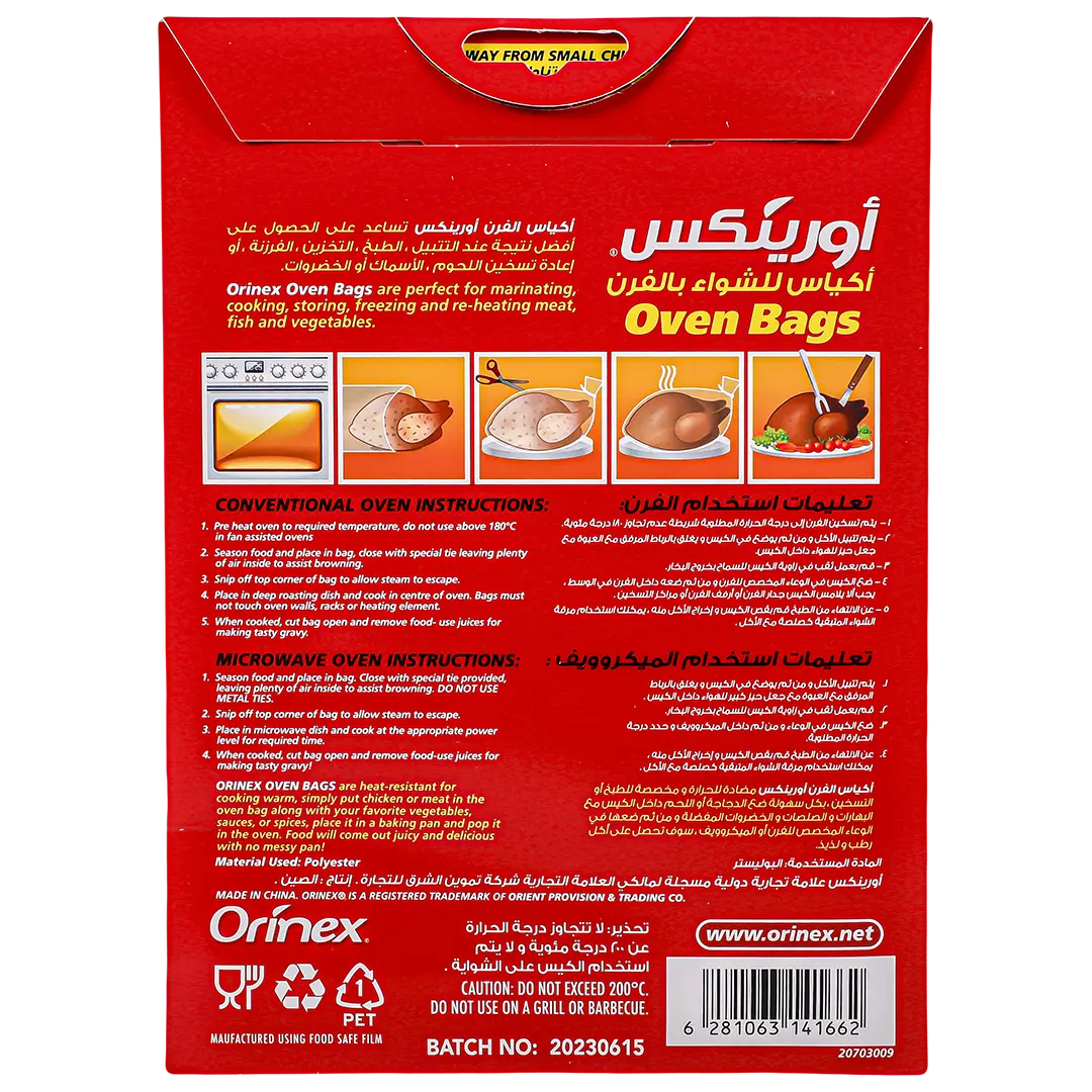 أورينكس اكياس شواء بالفرن جمبو  6 حبه - view 2