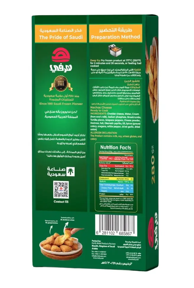 Herfy Cheese Nachos 280g - view 2