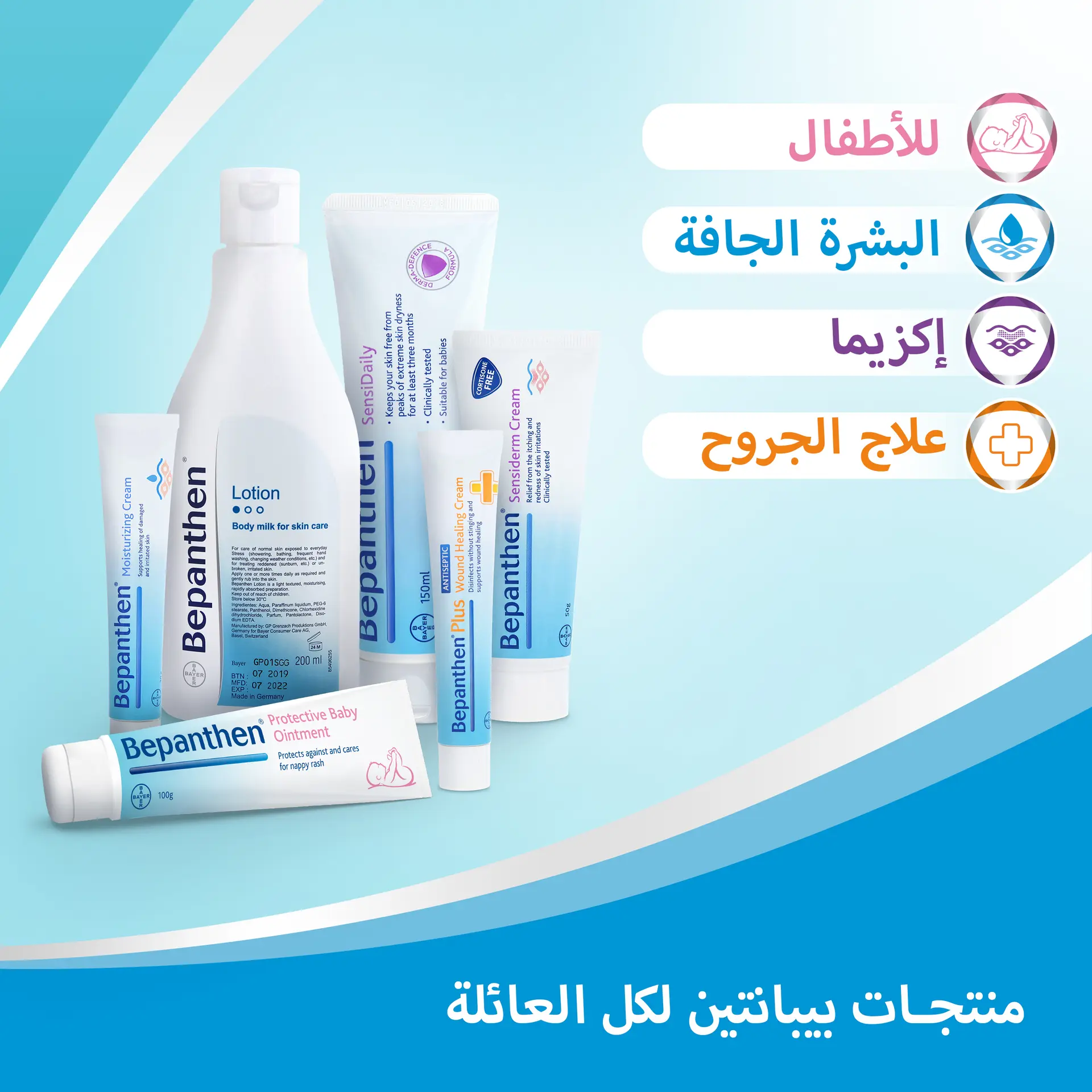 Bepanthen Cream 30 gm - view 3