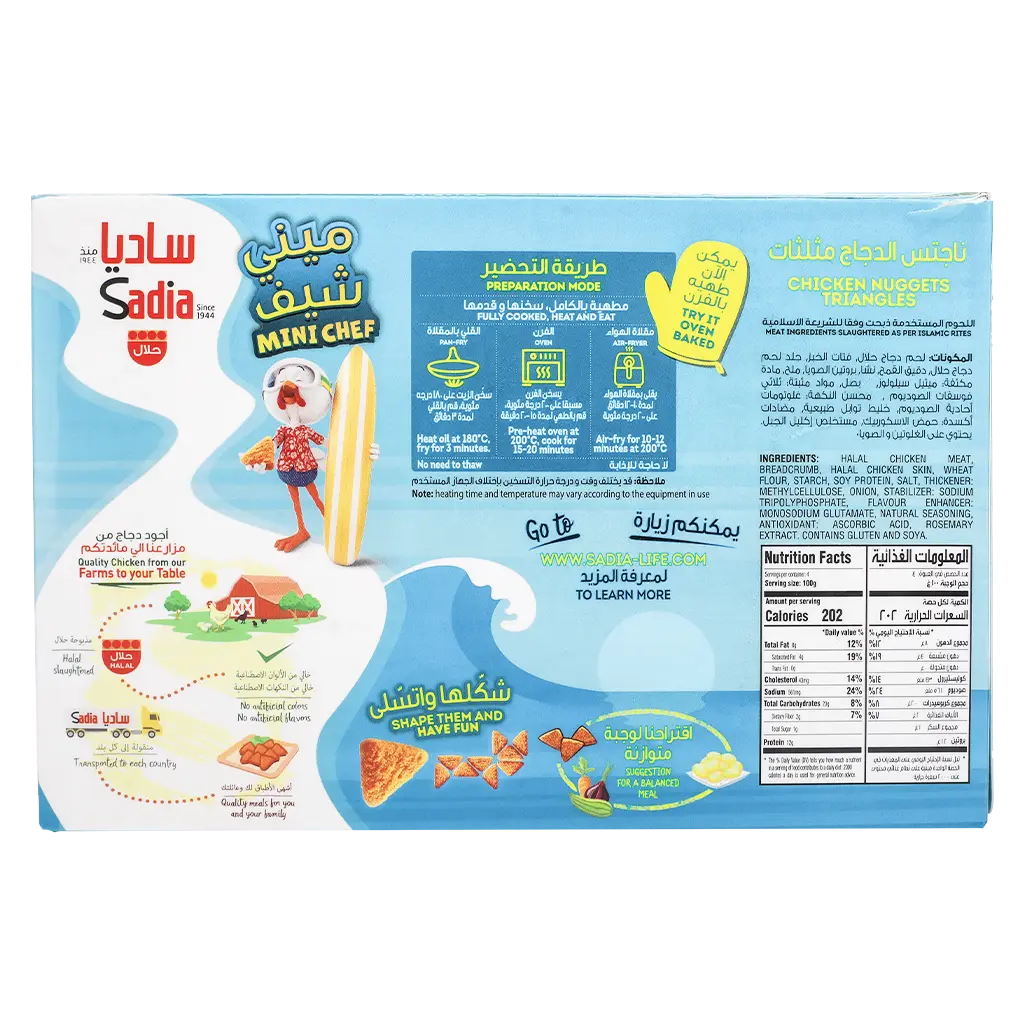 Sadia Breaded Chicken Nuggets Kids 400 gm - view 4