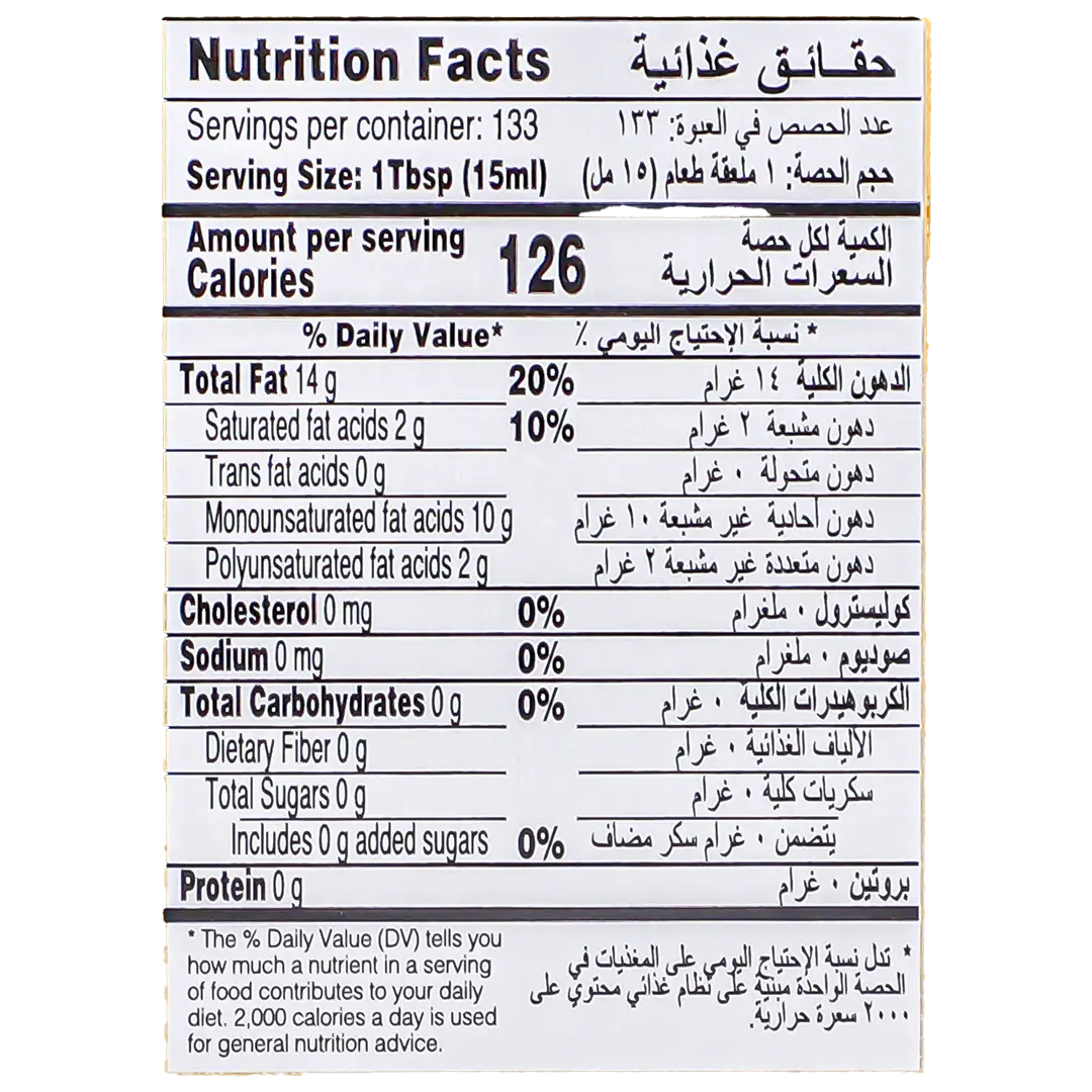 Rahma Extra Virgin Organic Olive Oil 2 L - view 4