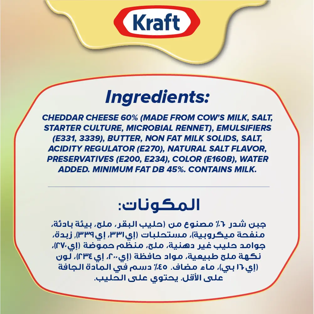 Kraft Block Cheddar Cheese 250 gm - view 2