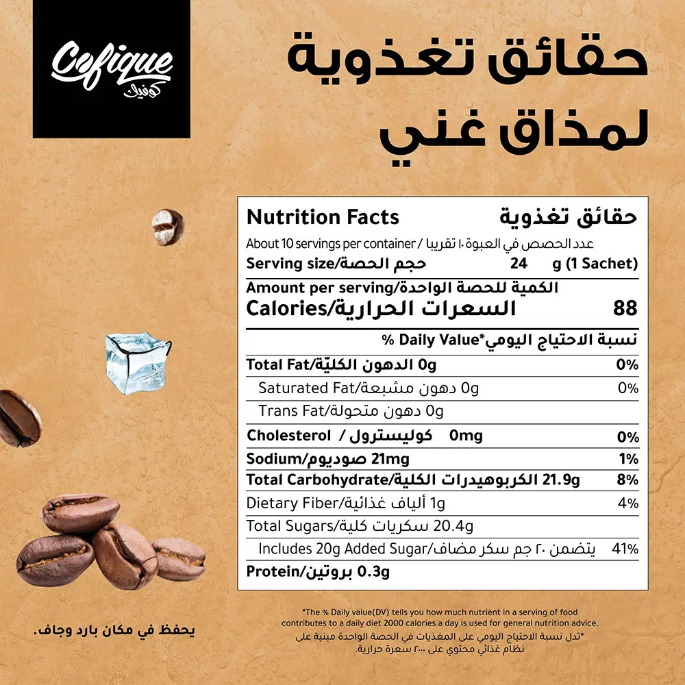 Cofique Iced Coffee Mocha Powder 10 × 24 gm - view 2