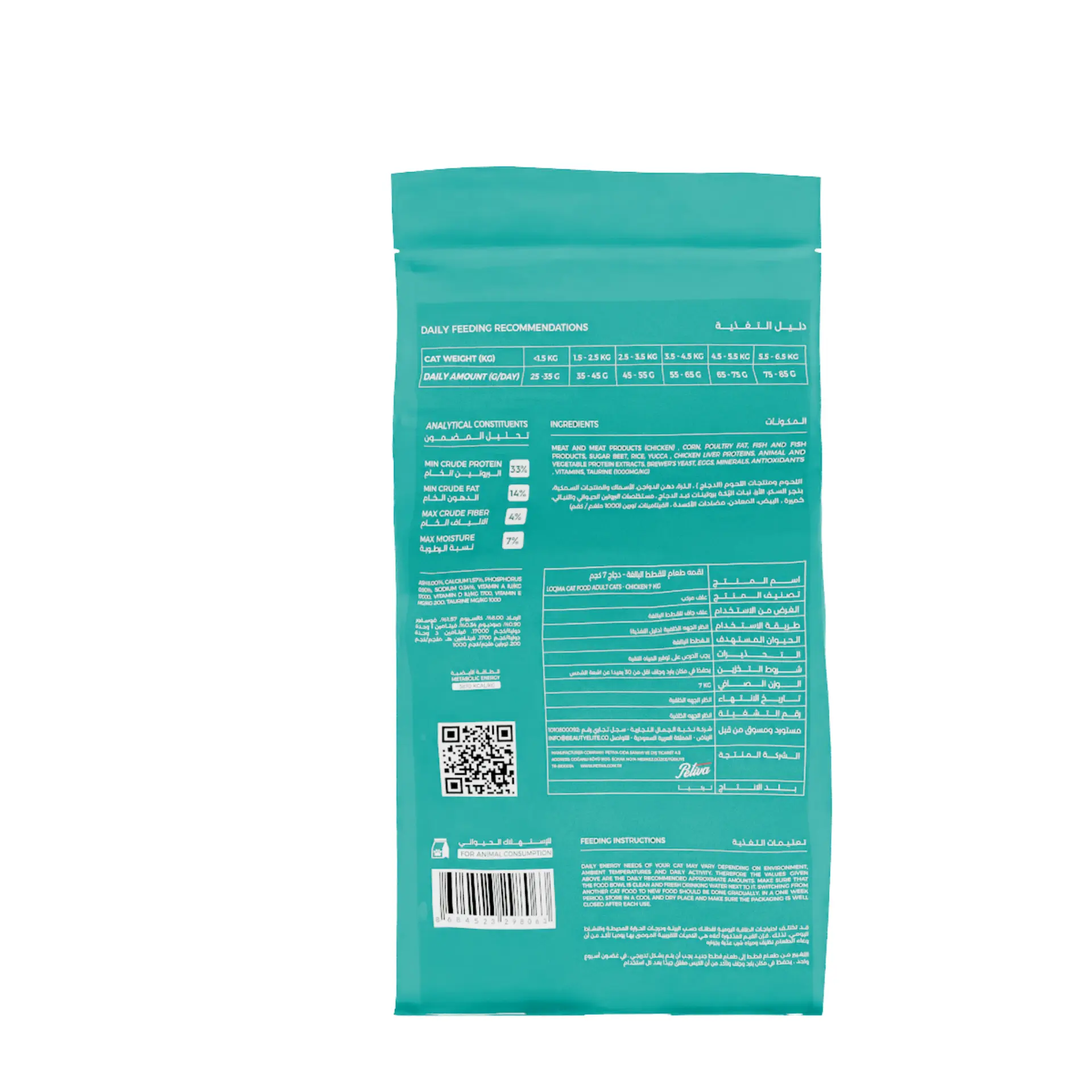 Loqma Dry Food for Cats Chicken 7 kg - view 3