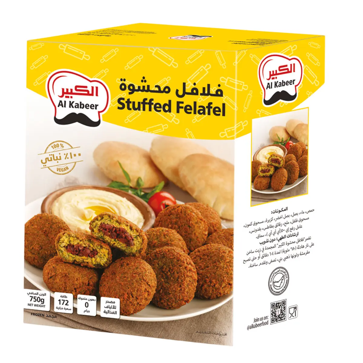 AL kabeer stuffed felafel 750 gm - view 6