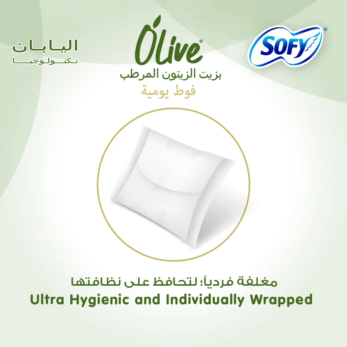 Sofy Pantyliner Unscented With Olive 80 Pcs - view 9