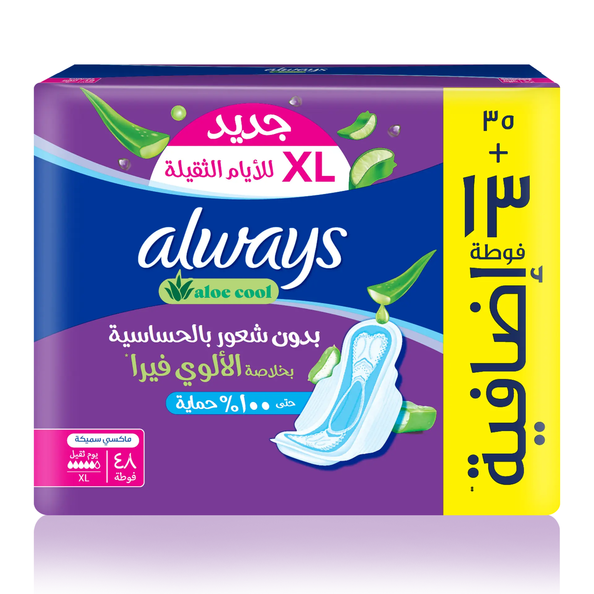 Always Aloe Cool Sanitary Pads for Heavy Days XL Maxi Thick With Wings 48 Pads  - view 3