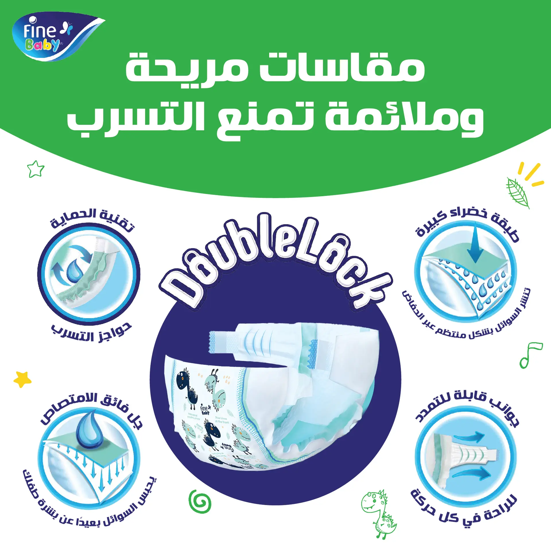 Fine Baby Diapers Size 2 small 3–6kg pack of 58 Diapers - view 2