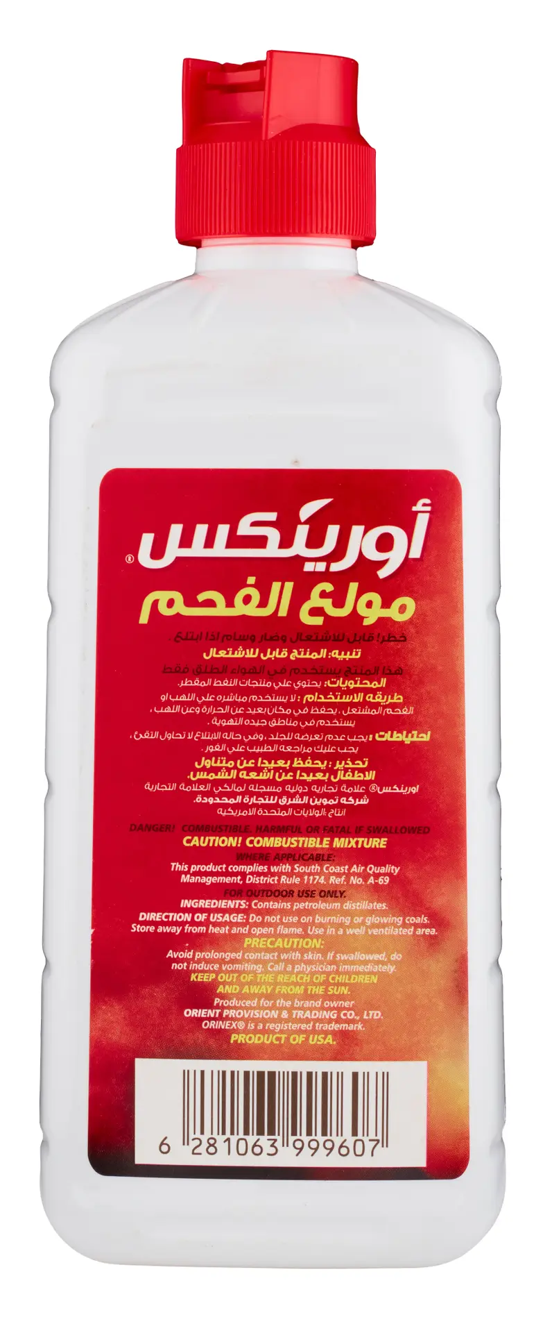 أورينكس مولع فحم صغير  16 اوز  - view 4