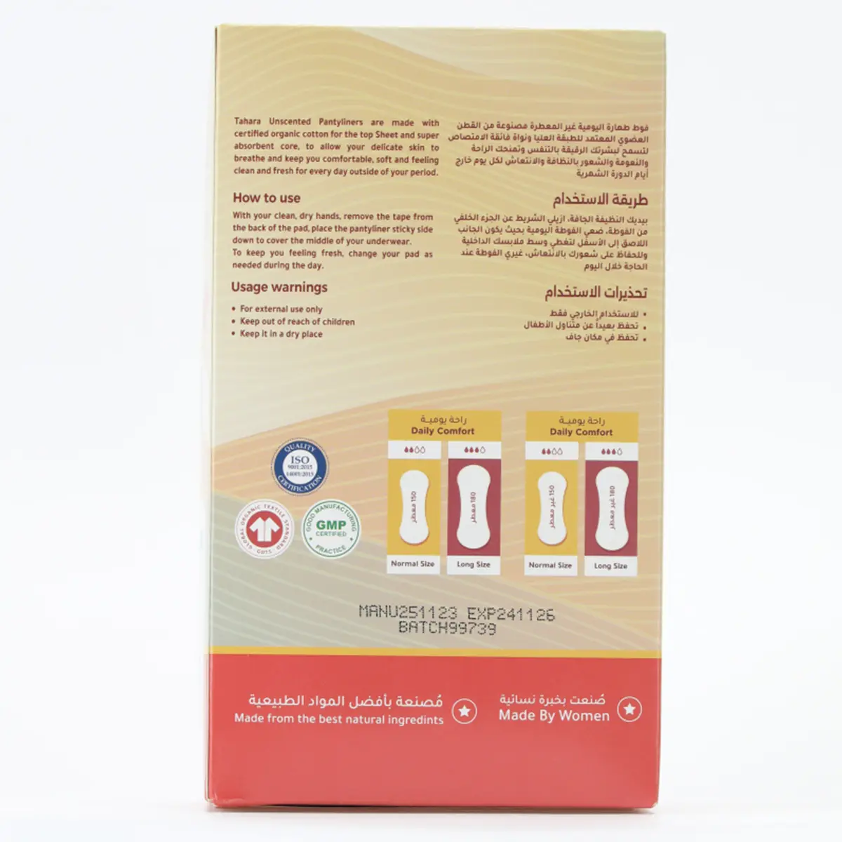 Tahara Organic Cotton Pantyliners Long size non scnted 70 pcs - view 2