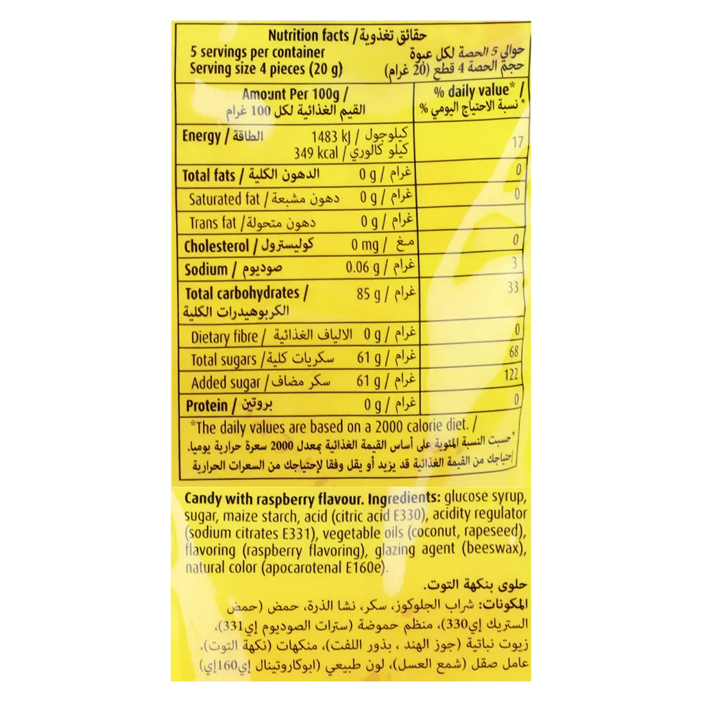 Swedish Fish Candy Raspberry Flavour 100 gm - view 3