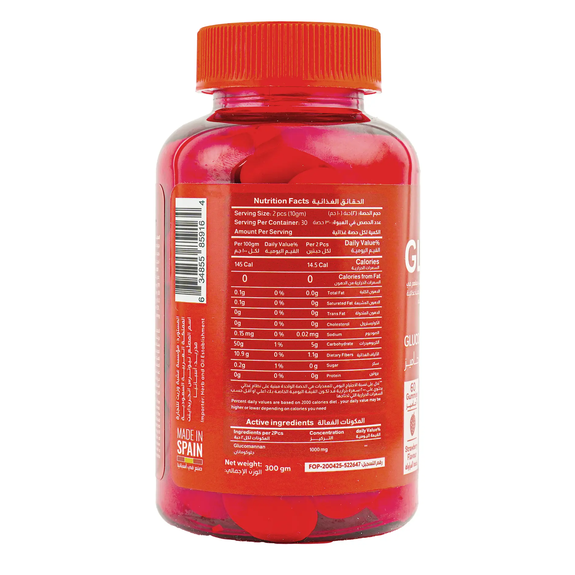 NutriWell Glucoplan Gummies Glucomannan Dietary Supplement Strawberry Flavor 60 Gummies - view 2